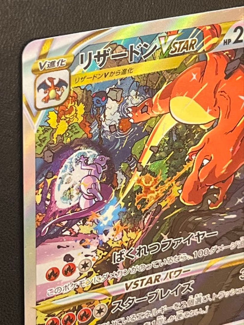 Pokemon Card Game Vstar Sar 2