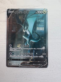 Pok Mon Trading Card Game V Sr