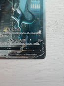 Pok Mon Trading Card Game V Sr