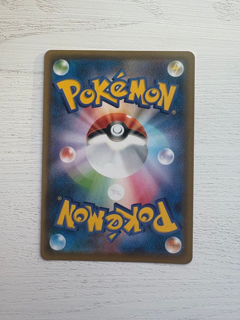 Pok Mon Trading Card Game V Sr