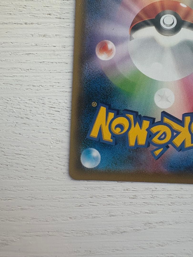Pok Mon Trading Card Game V Sr