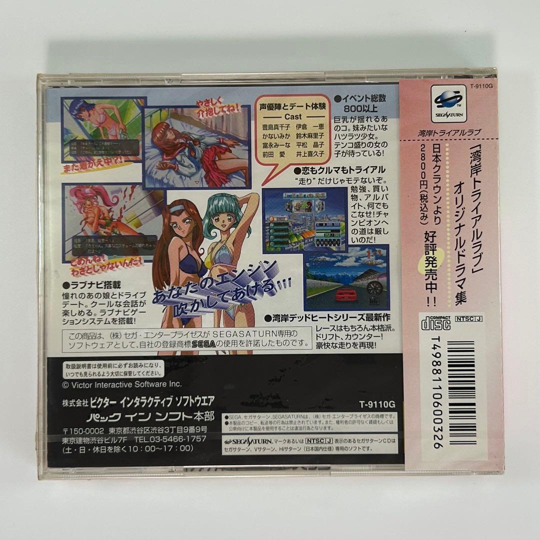 Sega Games