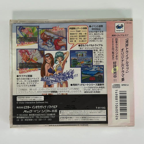 Sega Games