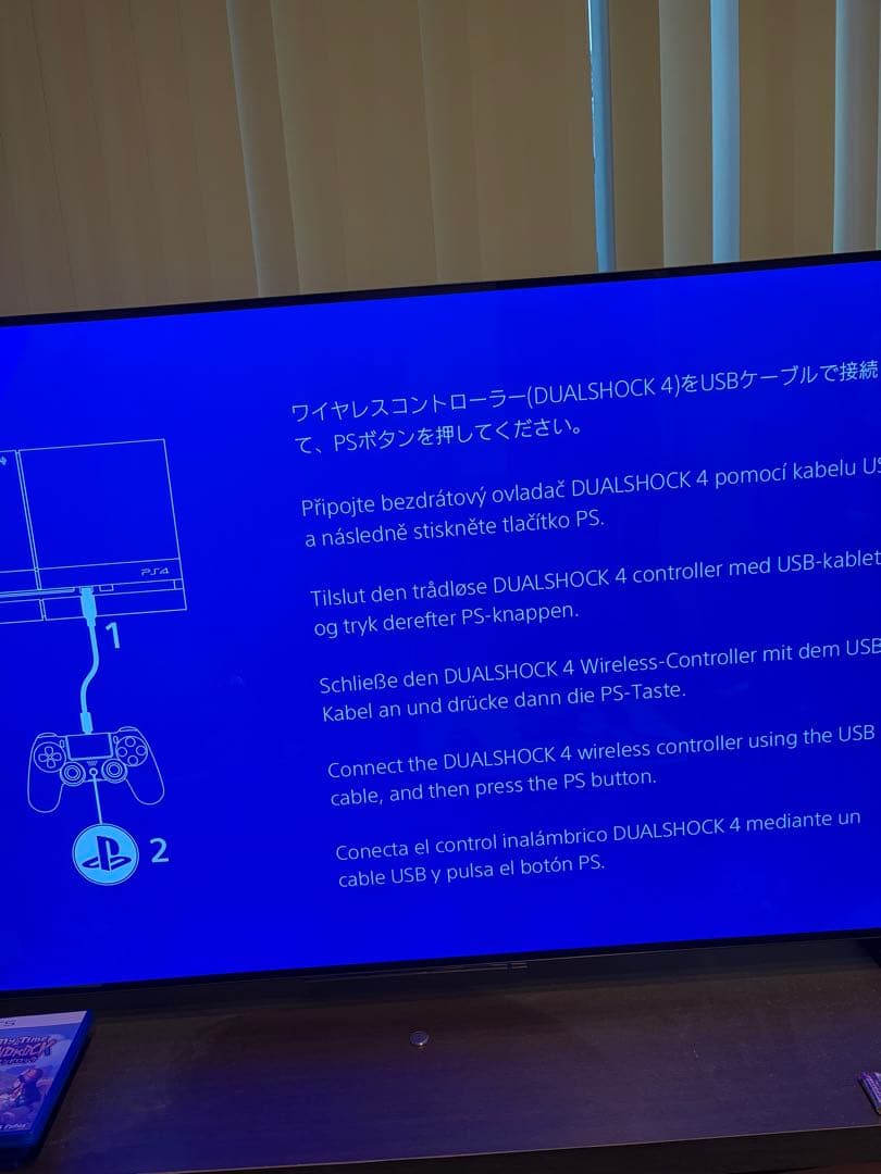 Sony Consoles Playstation 4 1Tb Cuh-1200B