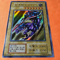 Yu-Gi-Oh! Ocg Duel Monsters (Japanese)