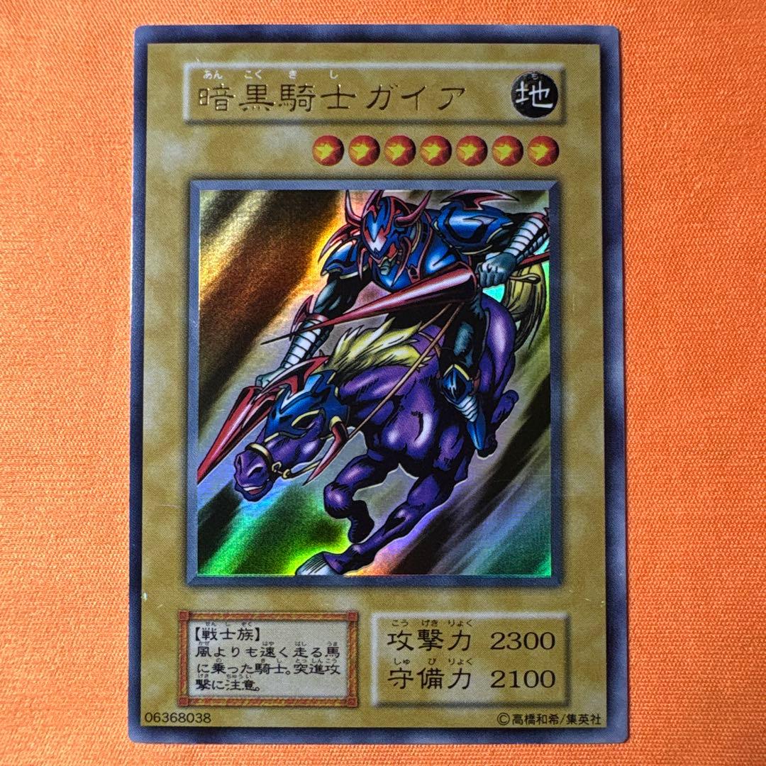 Yu-Gi-Oh! Ocg Duel Monsters (Japanese)