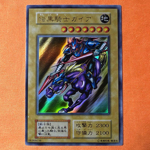 Yu-Gi-Oh! Ocg Duel Monsters (Japanese)