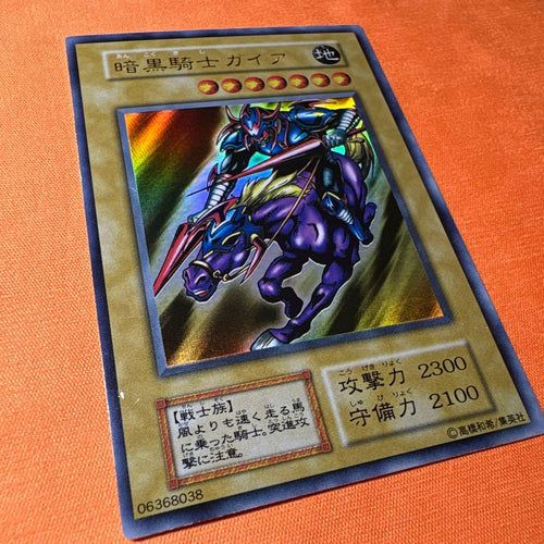 Yu-Gi-Oh! Ocg Duel Monsters (Japanese)