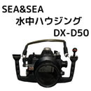 Underwater Camera Equipment Sea&Sea Nikon