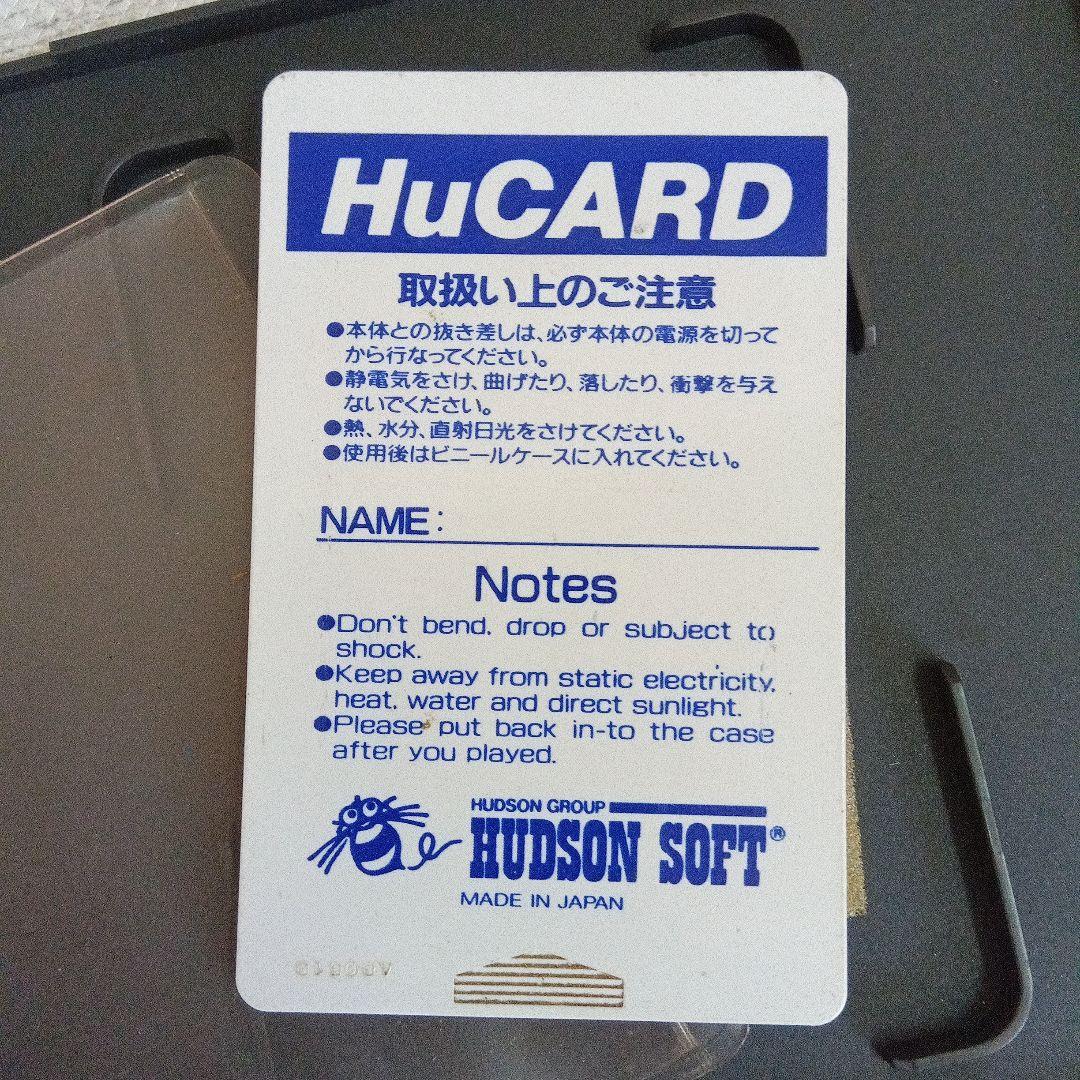 Soft Pc Hucard R-Type Part-2