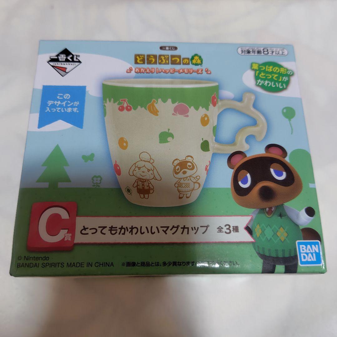 Mug And Tableware C