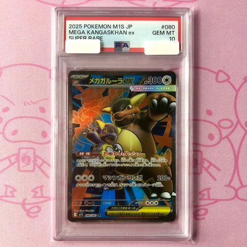Pokemon Card Game Ex Psa10 Sr