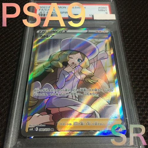 Pokemon Card Game Psa9 S6K Sr A
