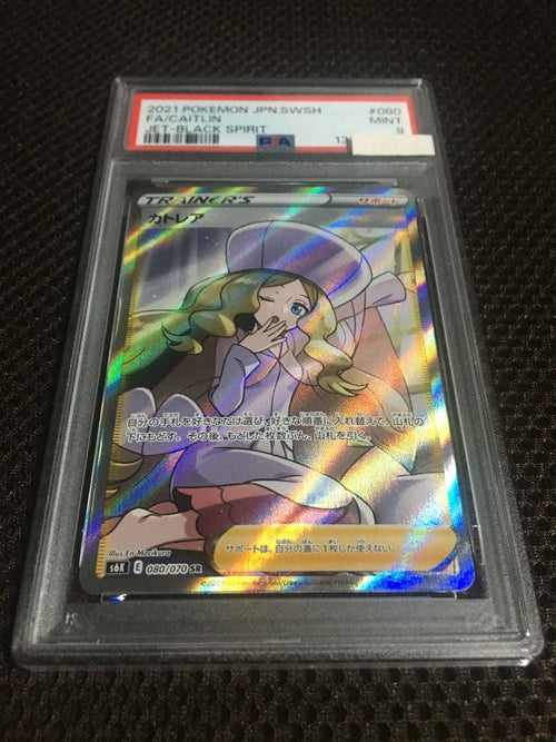 Pokemon Card Game Psa9 S6K Sr A