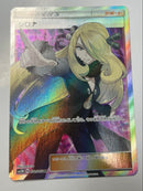 Pok Mon Trading Card Game Sr 070/066