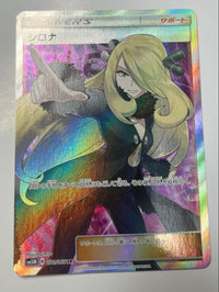 Pok Mon Trading Card Game Sr 070/066