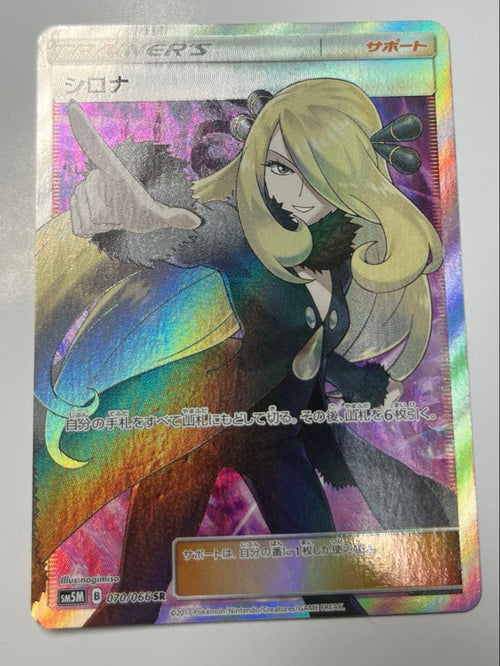 Pok Mon Trading Card Game Sr 070/066
