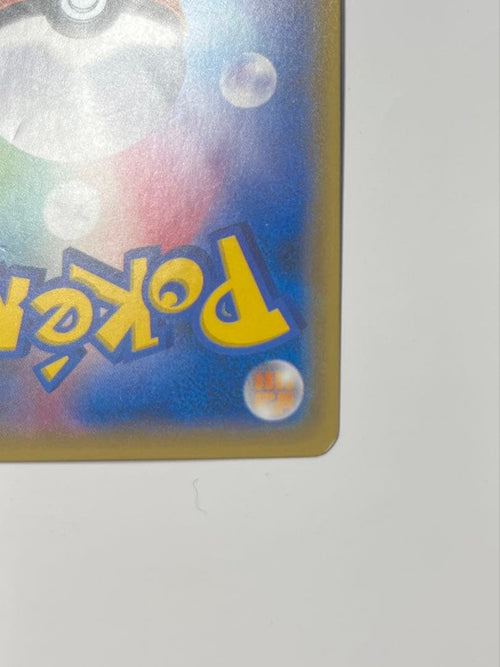 Pok Mon Trading Card Game Sr 070/066
