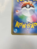 Pok Mon Trading Card Game Sr 070/066