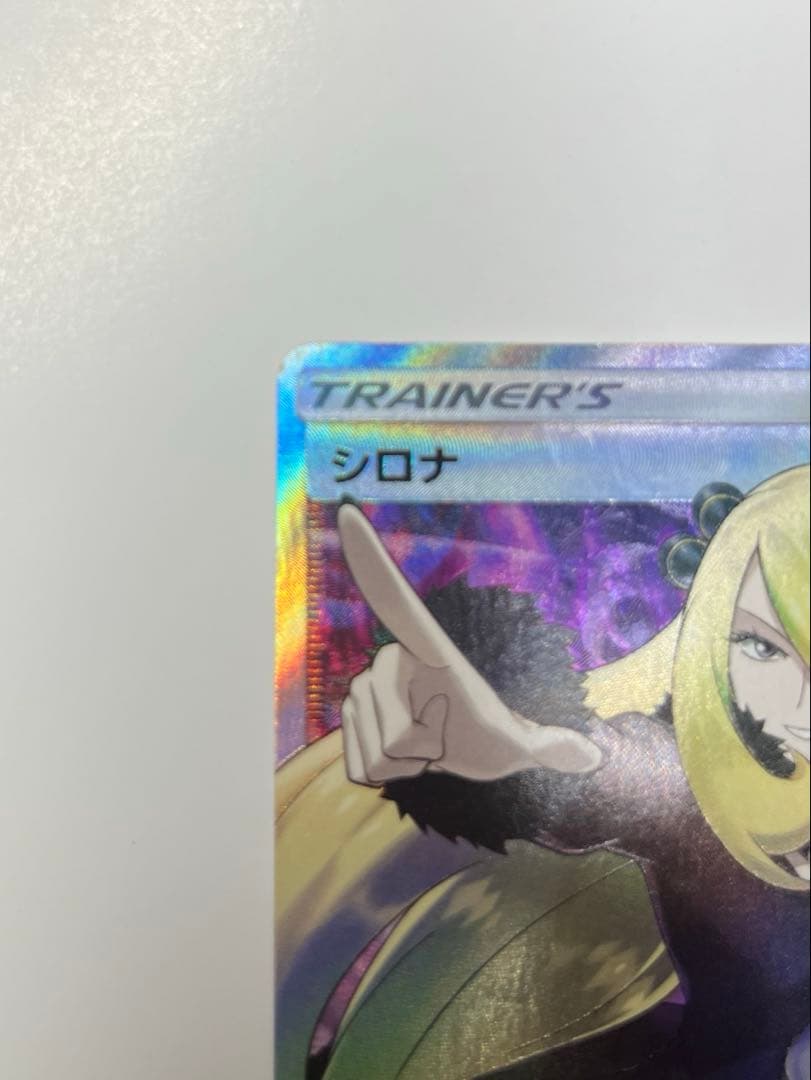 Pok Mon Trading Card Game Sr 070/066