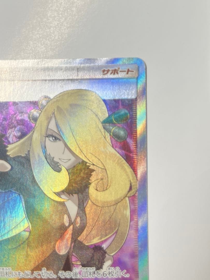 Pok Mon Trading Card Game Sr 070/066