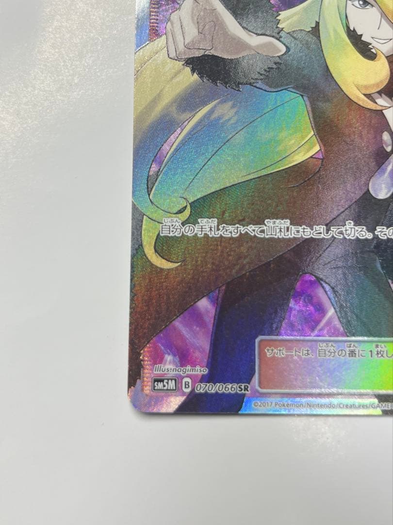 Pok Mon Trading Card Game Sr 070/066