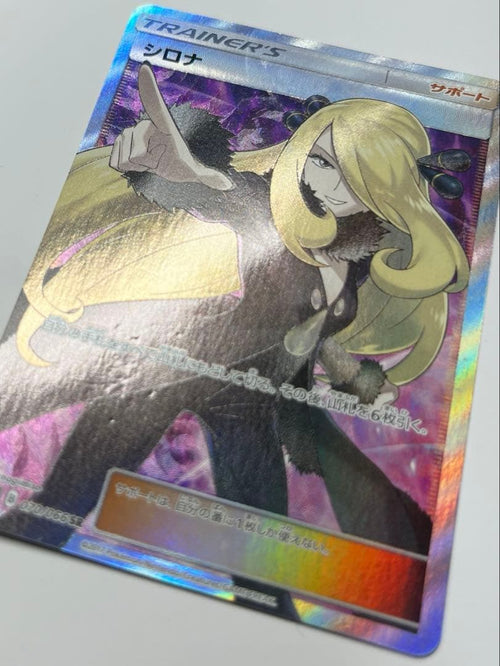 Pok Mon Trading Card Game Sr 070/066