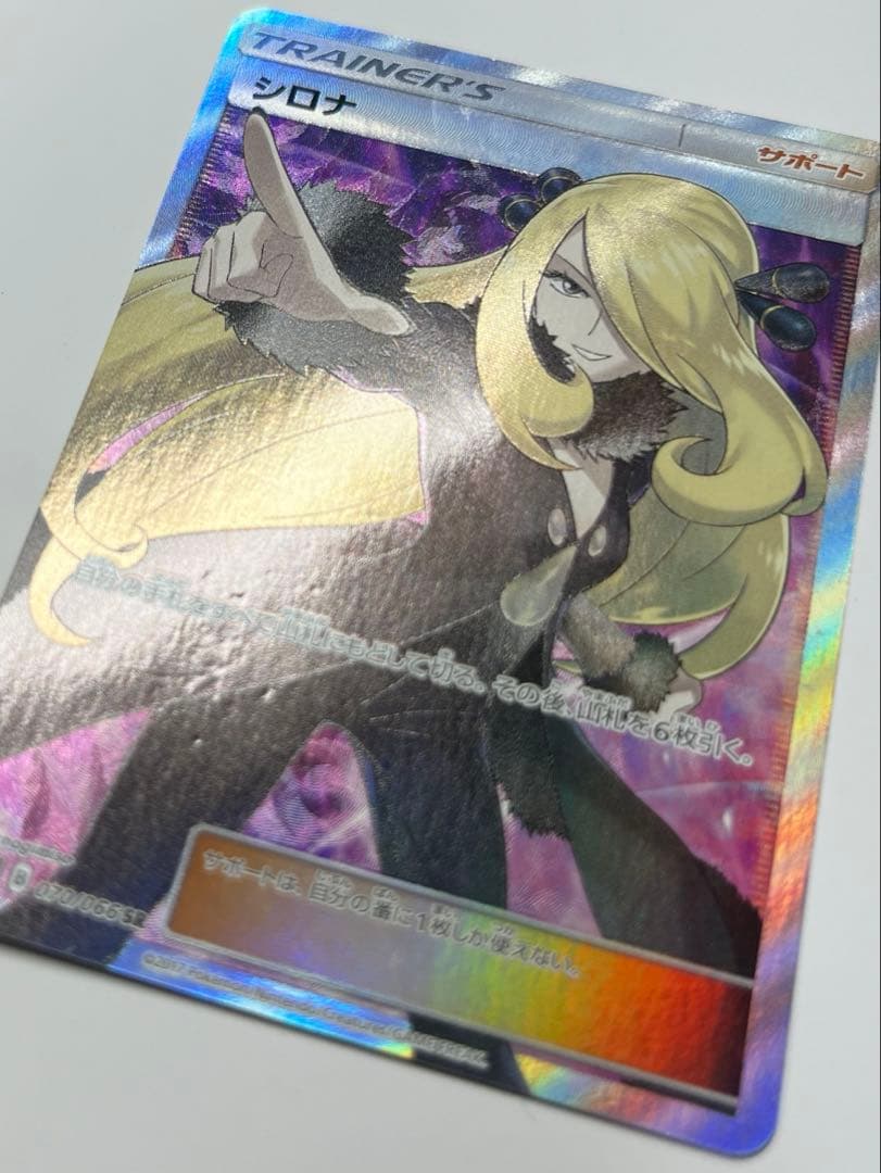 Pok Mon Trading Card Game Sr 070/066
