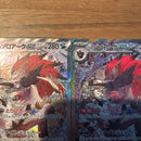 Pok Mon Trading Card Game N Ex Sar Mega