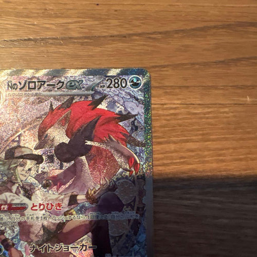 Pok Mon Trading Card Game N Ex Sar Mega