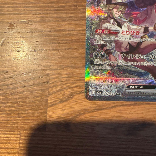 Pok Mon Trading Card Game N Ex Sar Mega