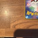Pok Mon Trading Card Game N Ex Sar Mega