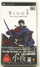 Software (Package Version) Psp Blood The Last Vampire