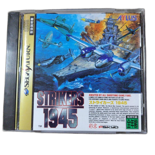 Soft Strikers 1945