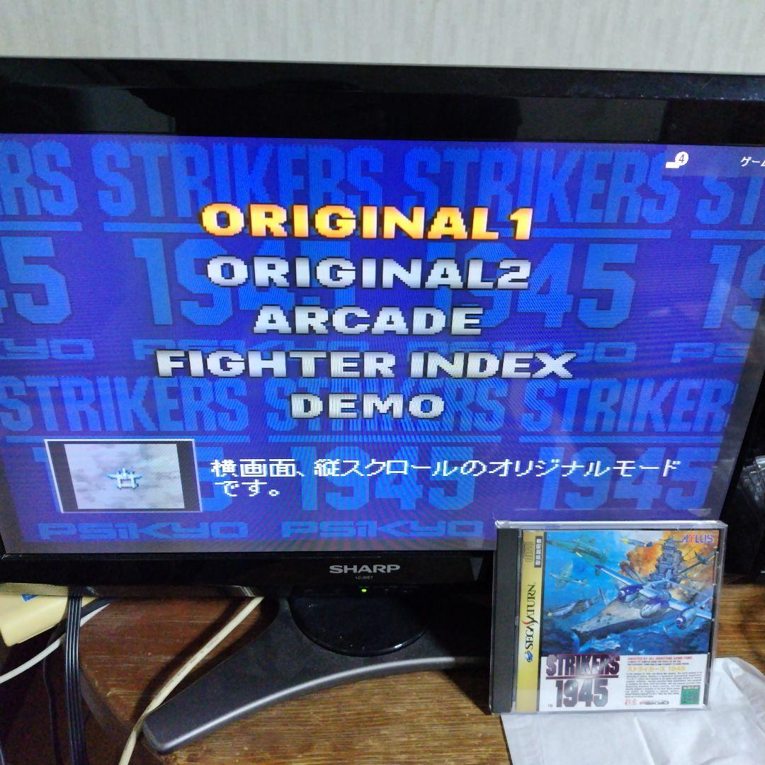 Soft Strikers 1945