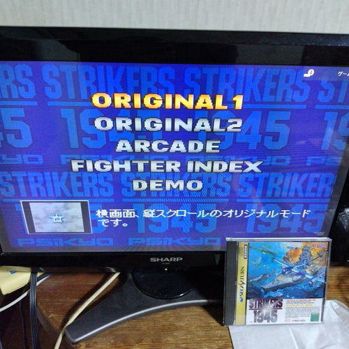 Soft Strikers 1945