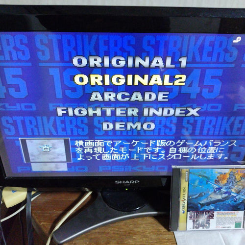 Soft Strikers 1945