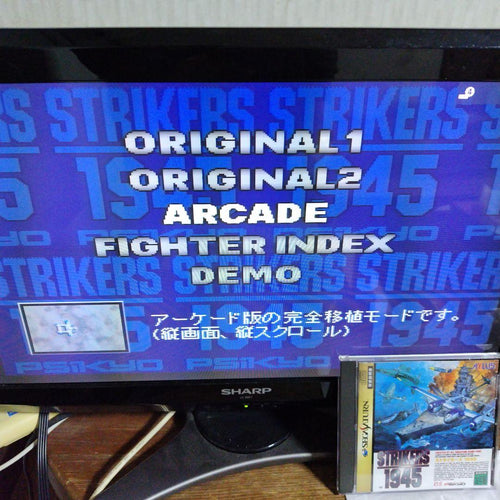 Soft Strikers 1945