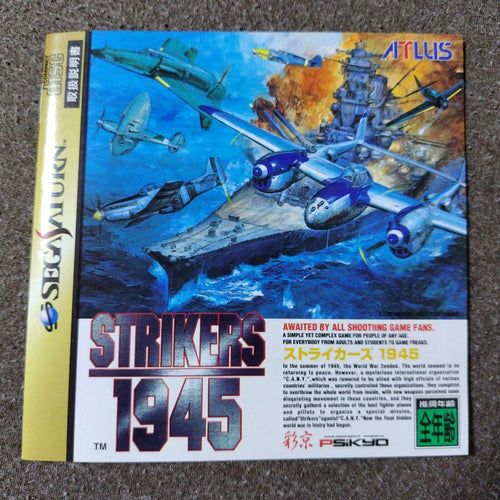 Soft Strikers 1945