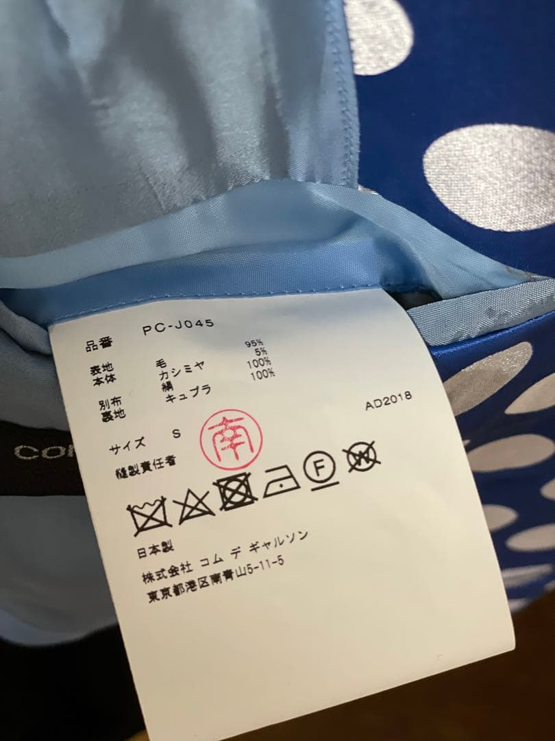 Comme Des Garcons Homme Plus Tailored Jackets