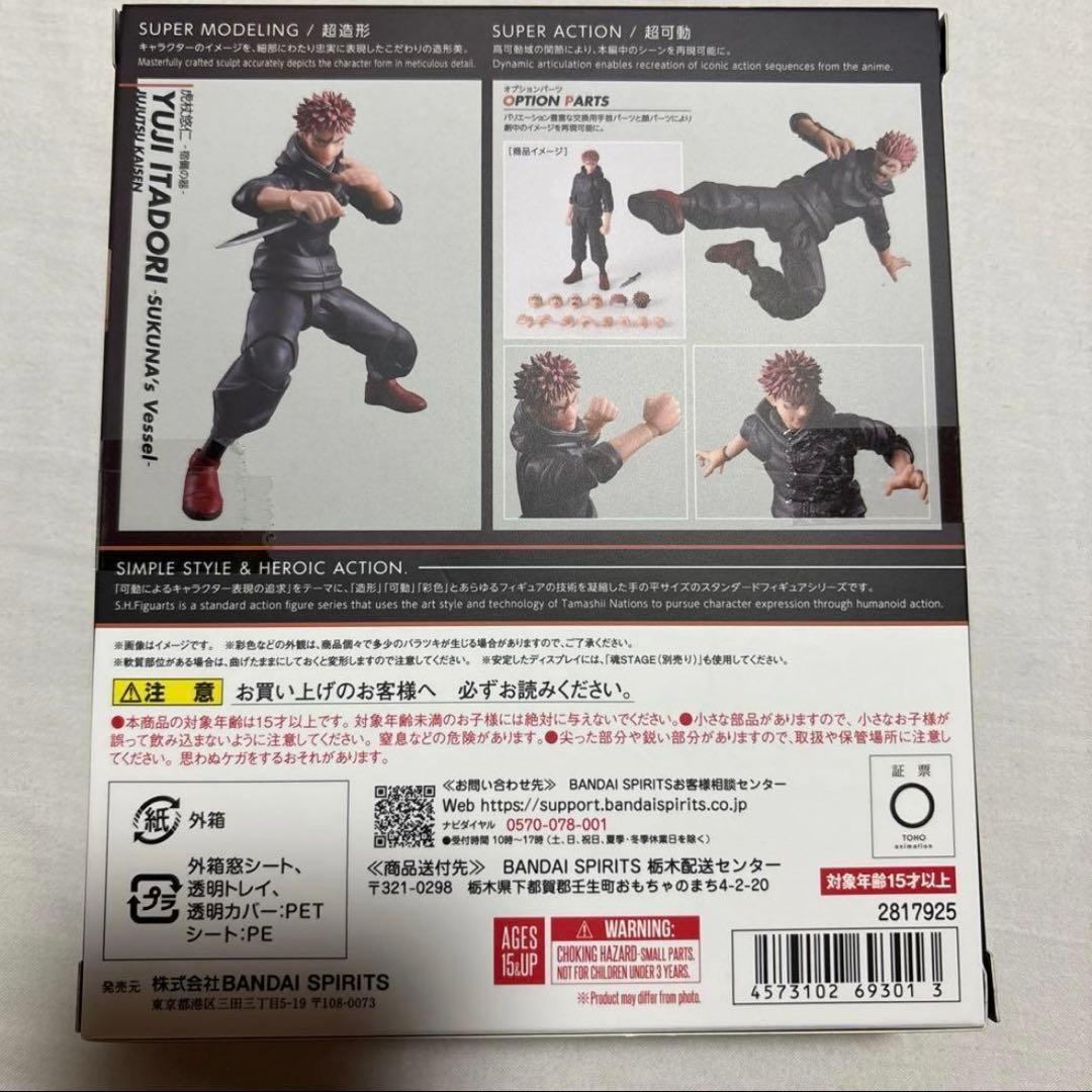 S.H.Figuarts Others
