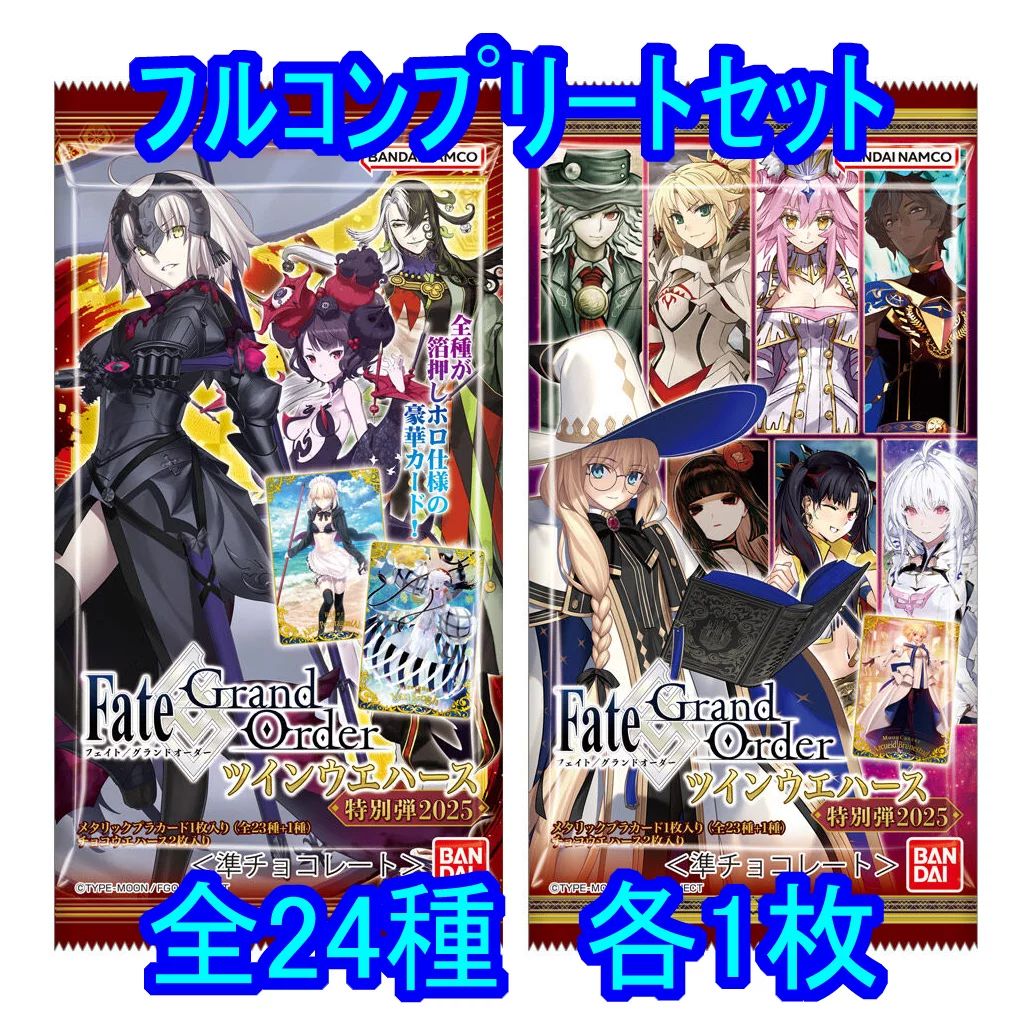 Others Fate/Grand Order 2025[2753157]