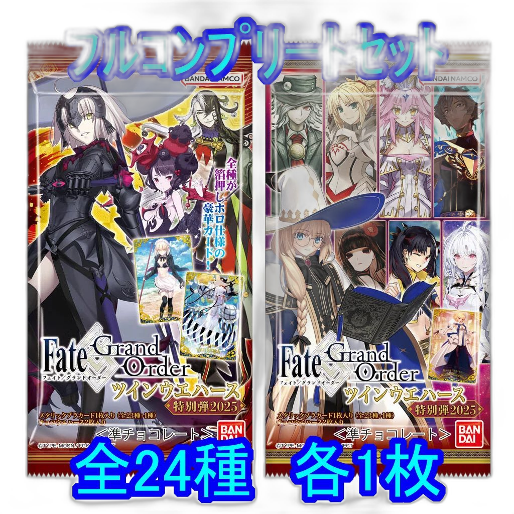 Others Fate/Grand Order 2025[2753157]