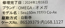 Omega Automatic Watches Seamaster Aqua Terra