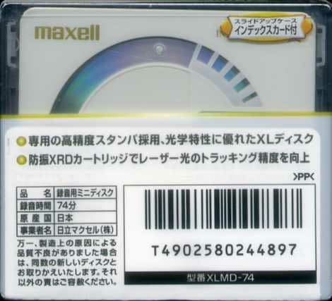 Maxell Md Xlmd-74 3