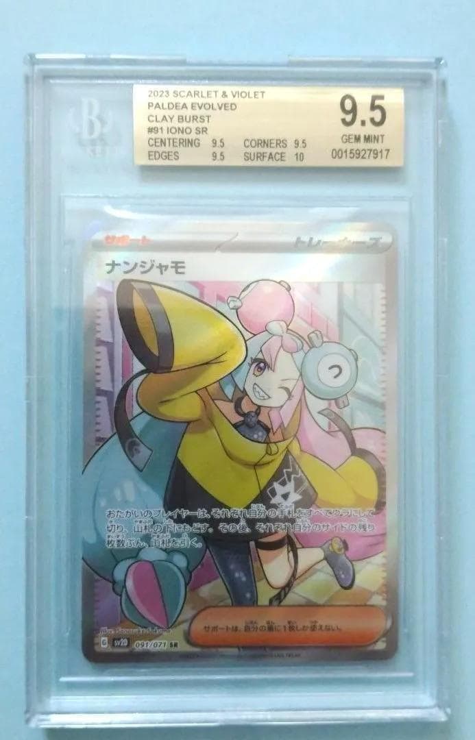Pok Mon Trading Card Game Bgs9.5 Psa10