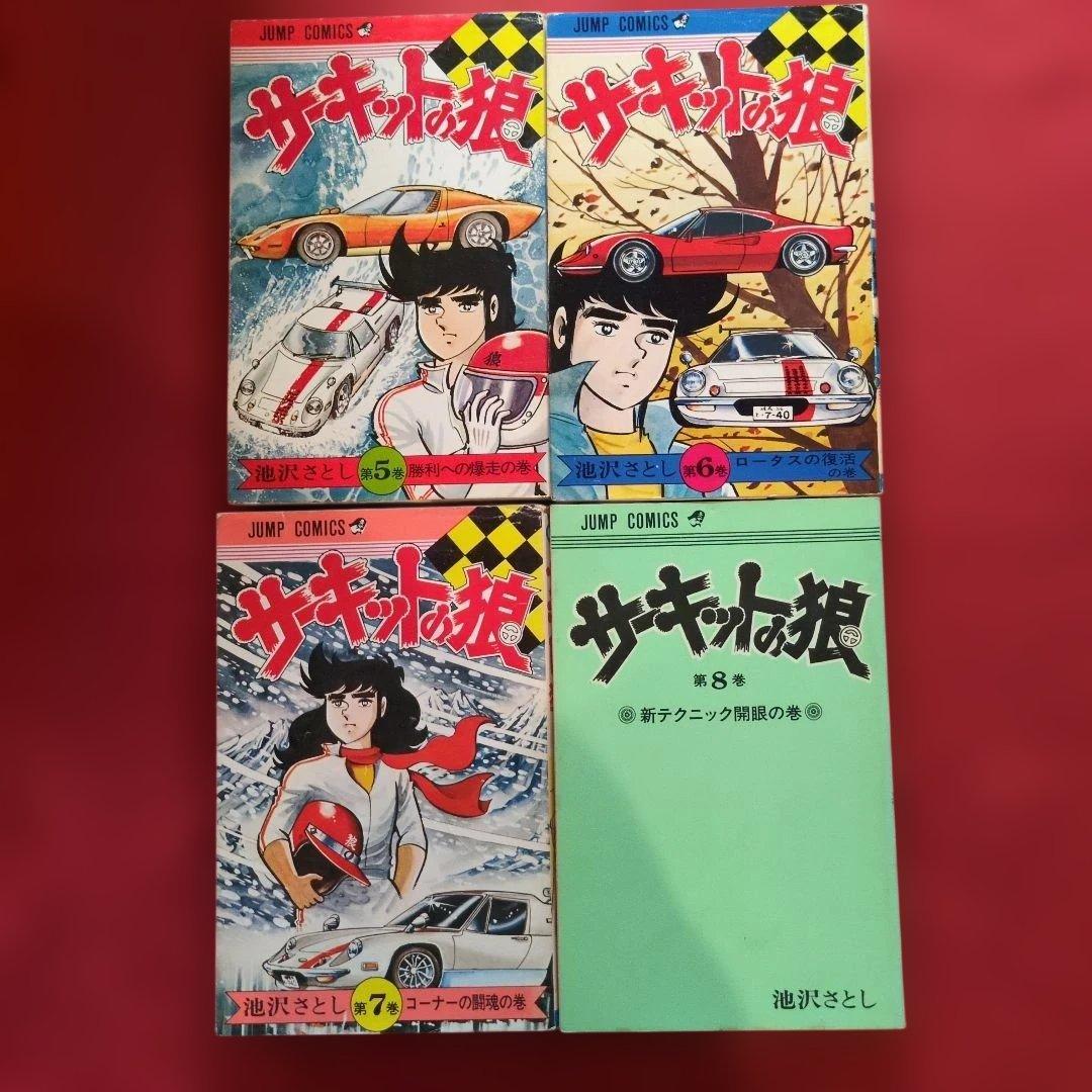 Boy'S Manga 5 8 M