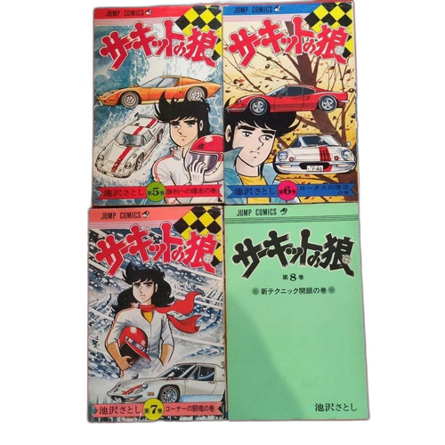 Boy'S Manga 5 8 M