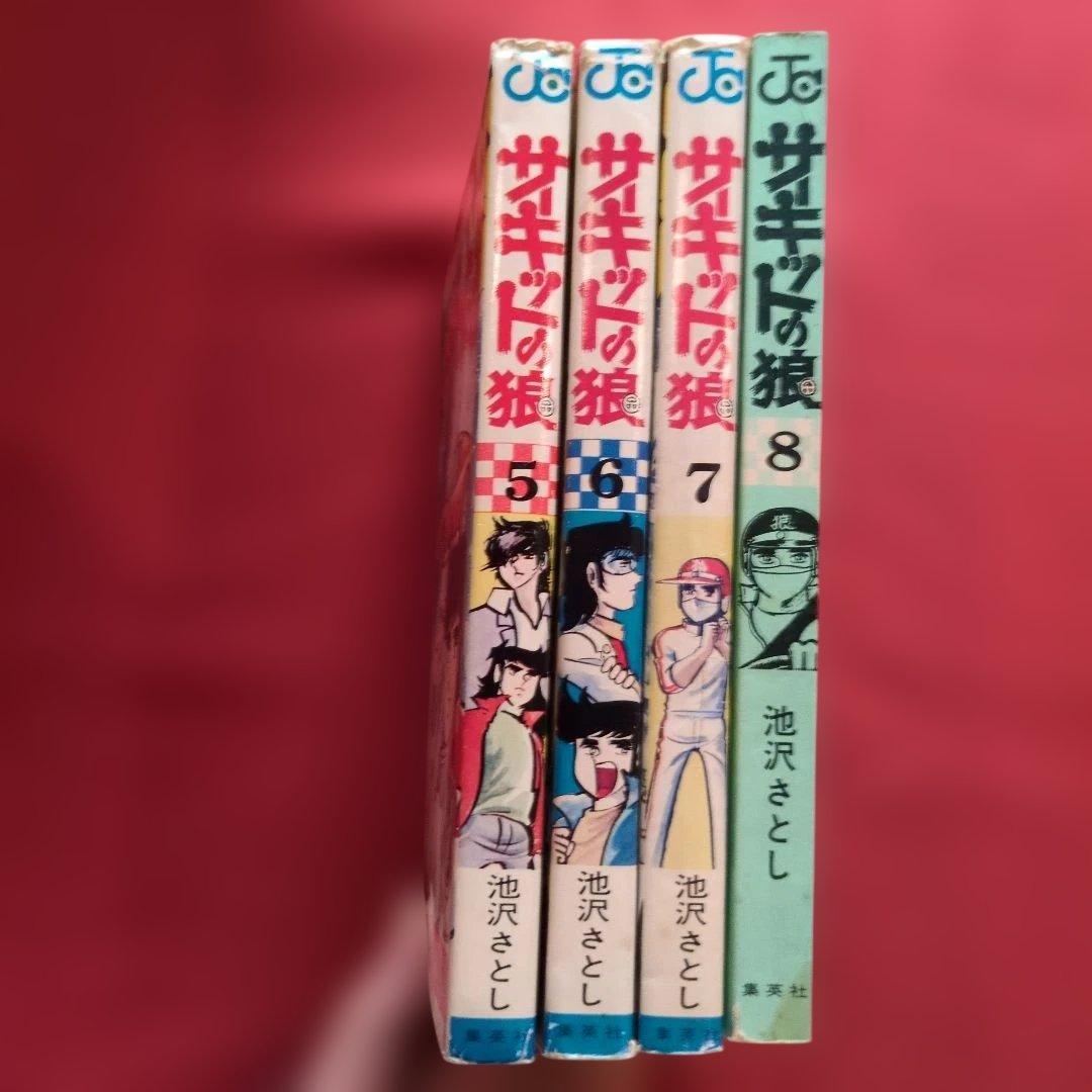 Boy'S Manga 5 8 M