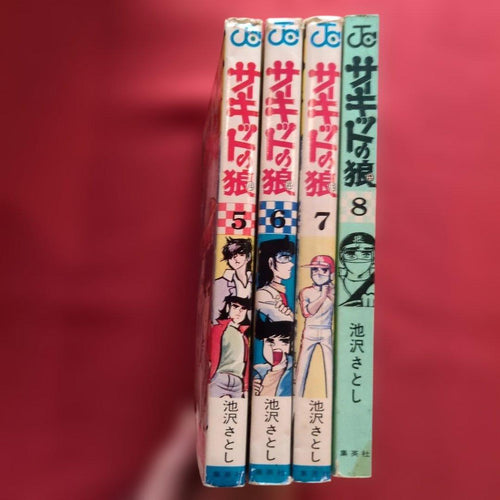 Boy'S Manga 5 8 M